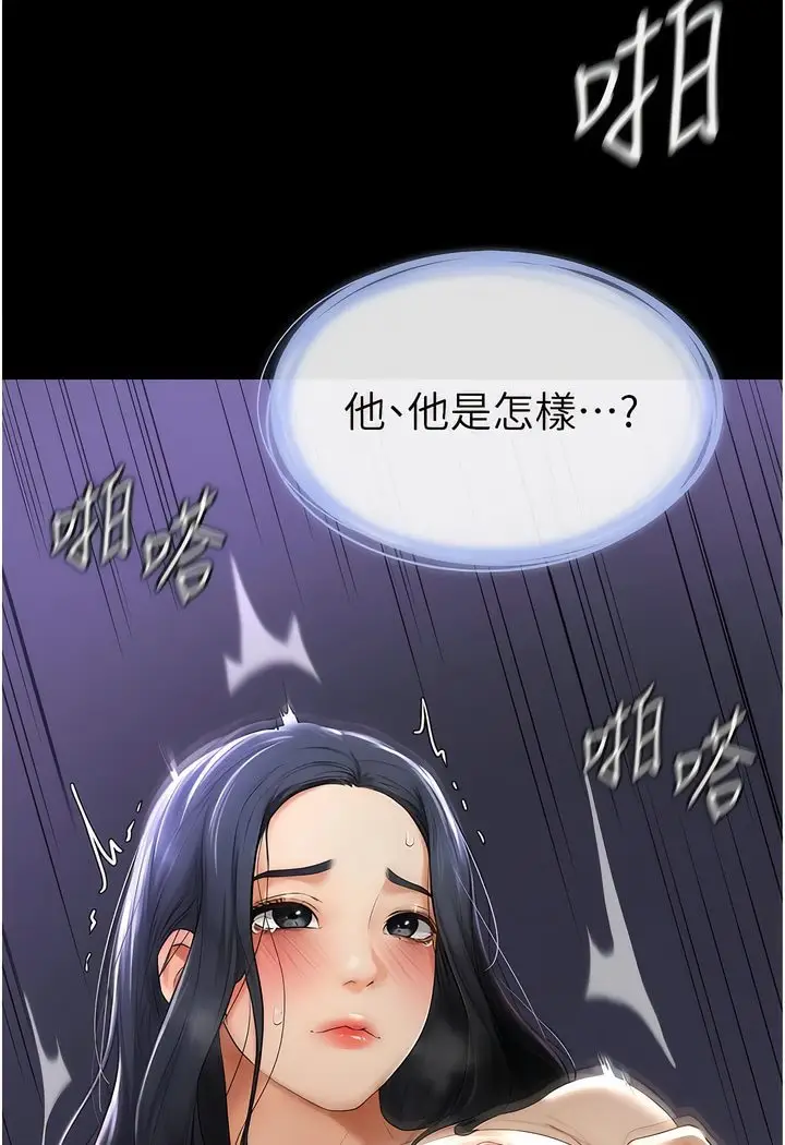 漫画《继母与继姐》第4话第116张图
