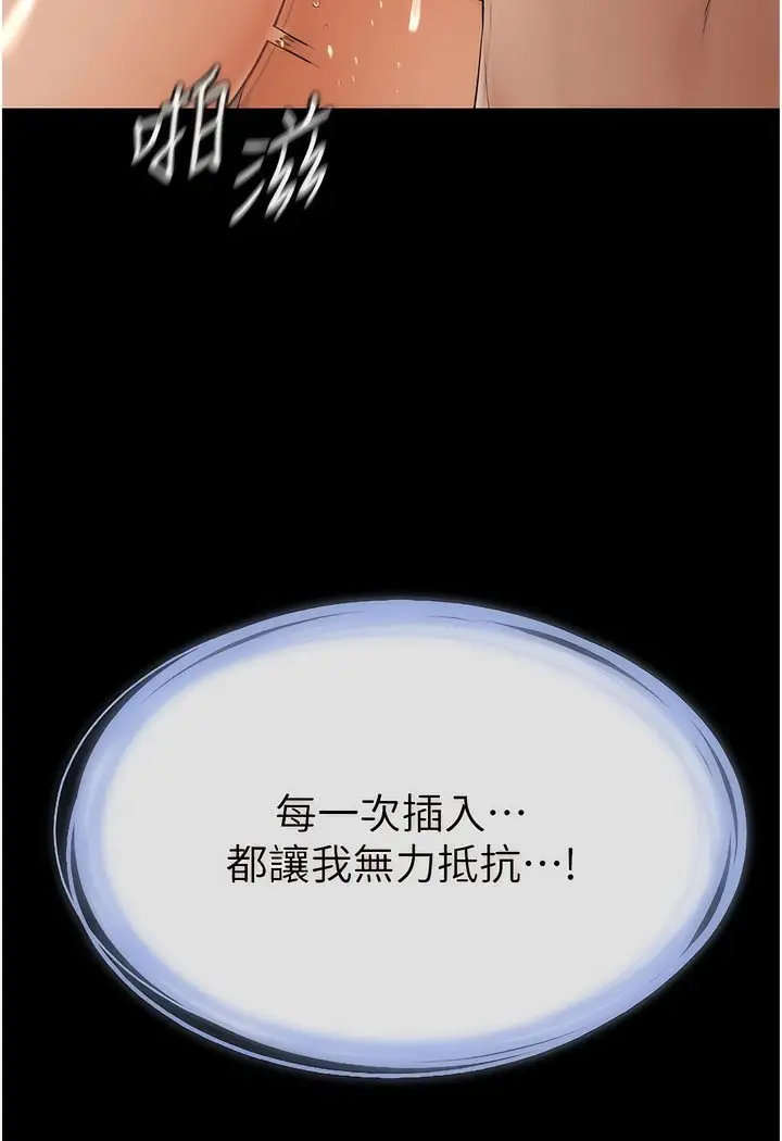 漫画《继母与继姐》第4话第119张图