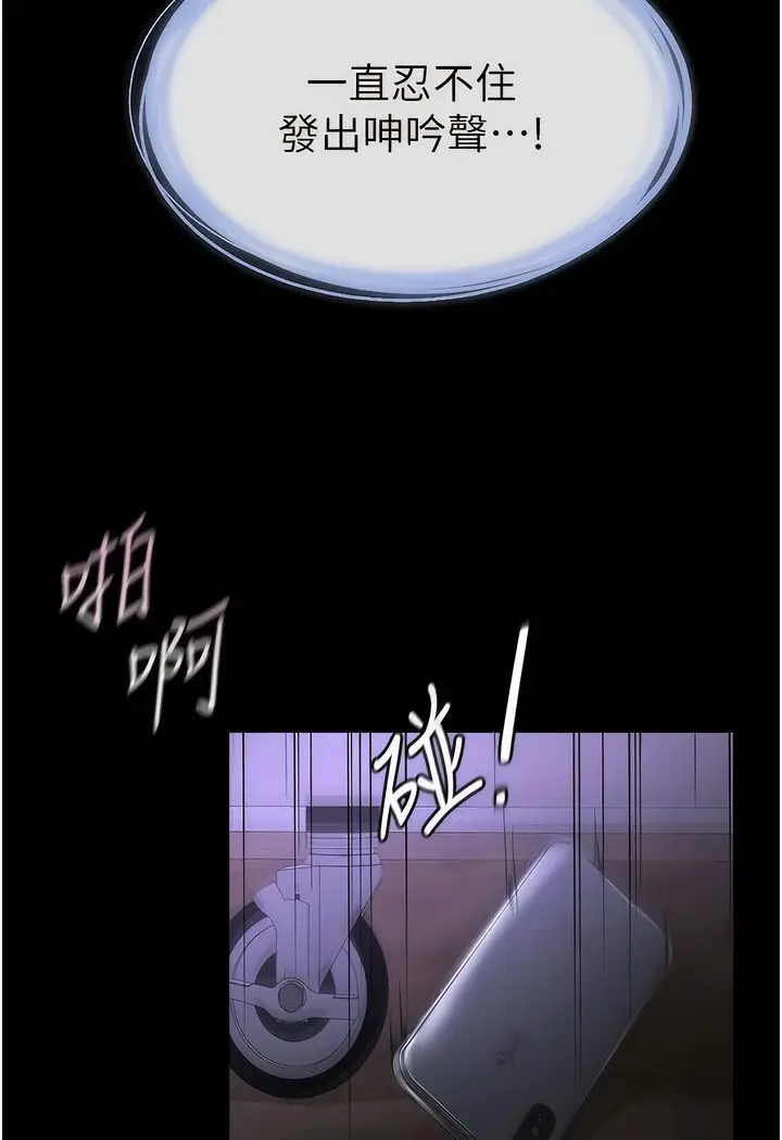 漫画《继母与继姐》第4话第124张图