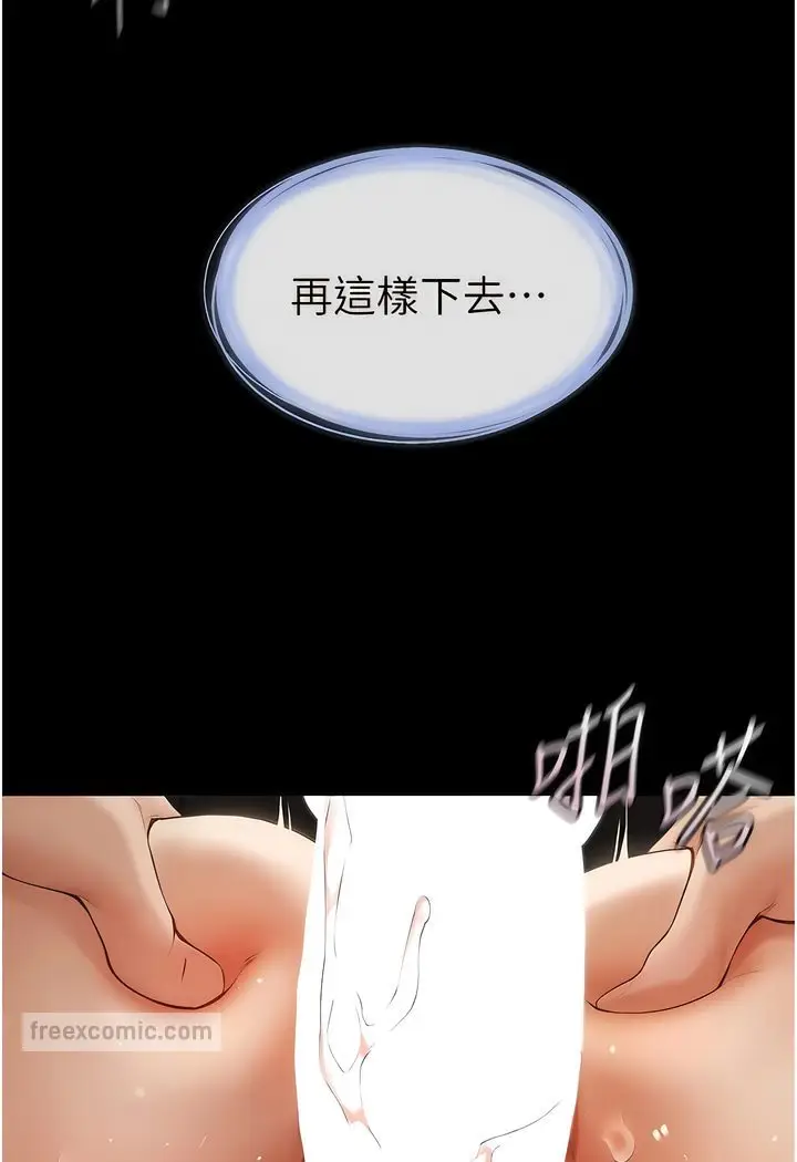 漫画《继母与继姐》第4话第126张图