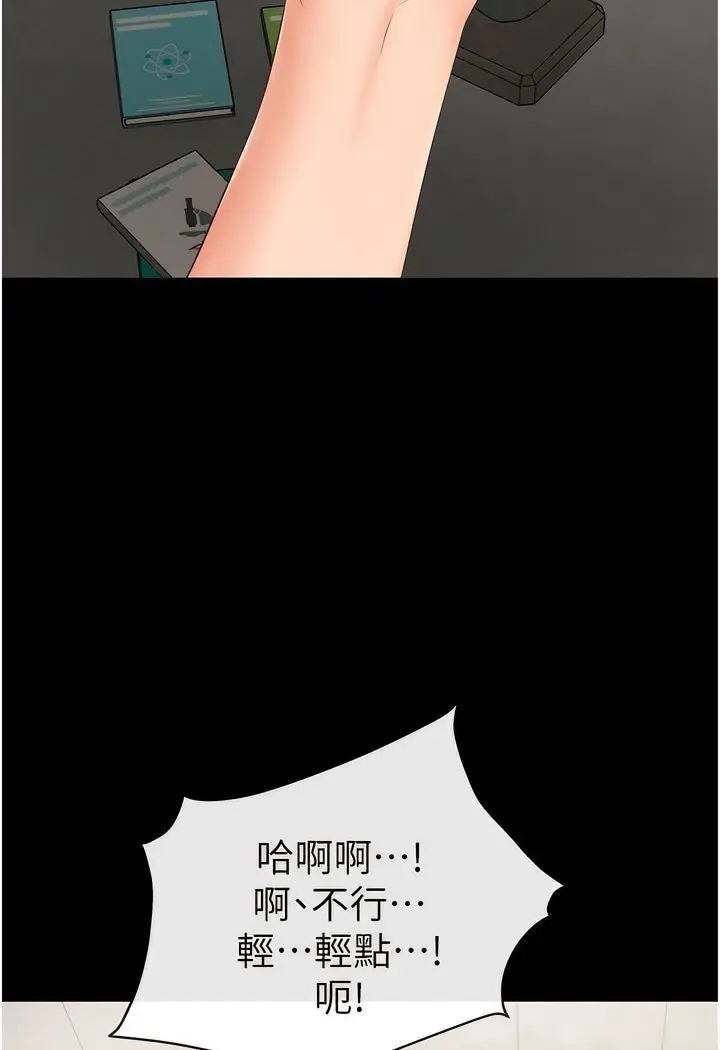 漫画《继母与继姐》第4话第134张图
