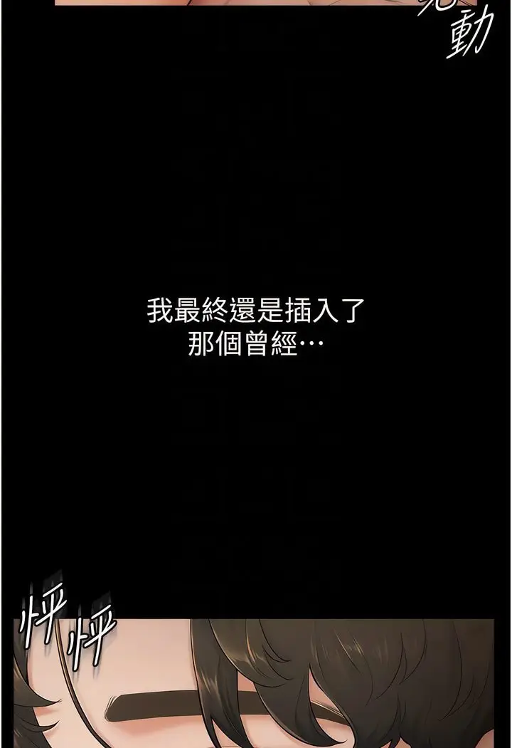 漫画《继母与继姐》第4话第15张图