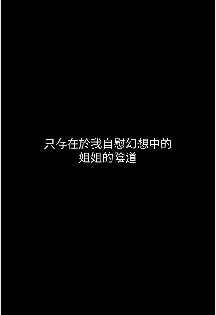漫画《继母与继姐》第4话第19张图