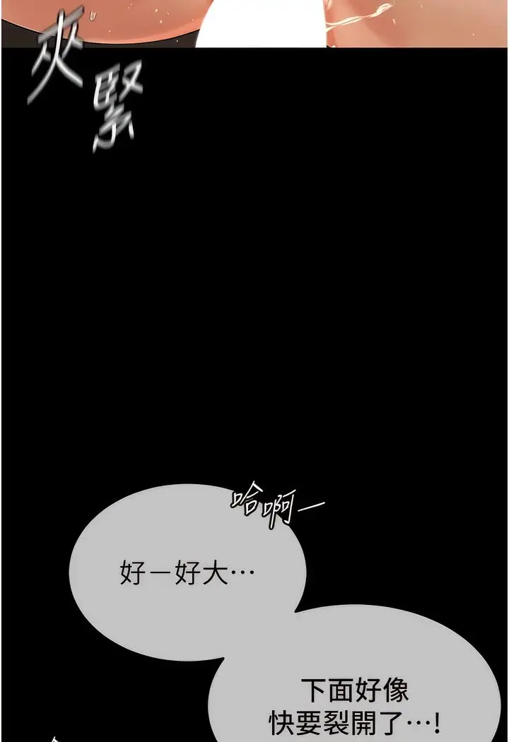 漫画《继母与继姐》第4话第2张图