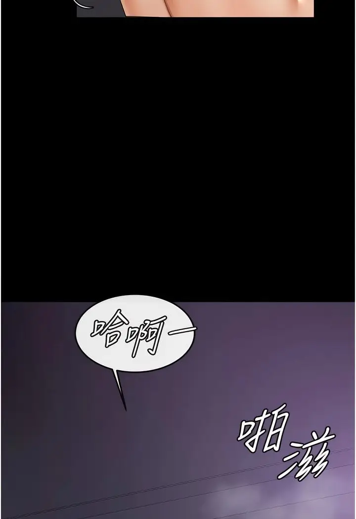 漫画《继母与继姐》第4话第24张图