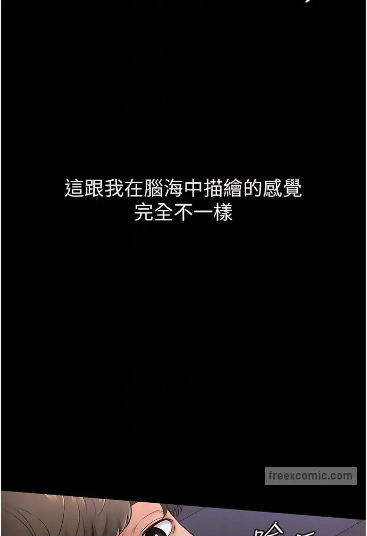 漫画《继母与继姐》第4话第27张图