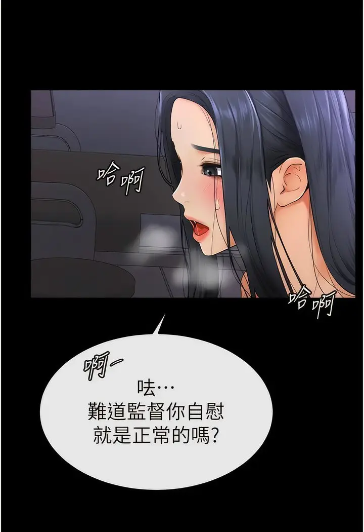 漫画《继母与继姐》第4话第33张图