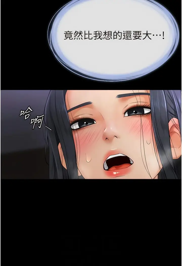 漫画《继母与继姐》第4话第37张图