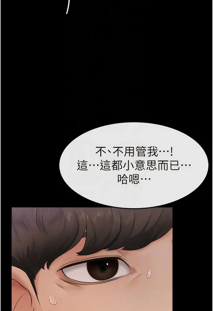 漫画《继母与继姐》第4话第39张图
