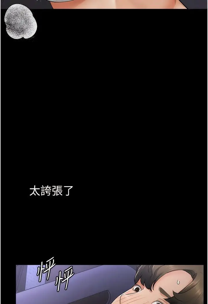 漫画《继母与继姐》第4话第4张图