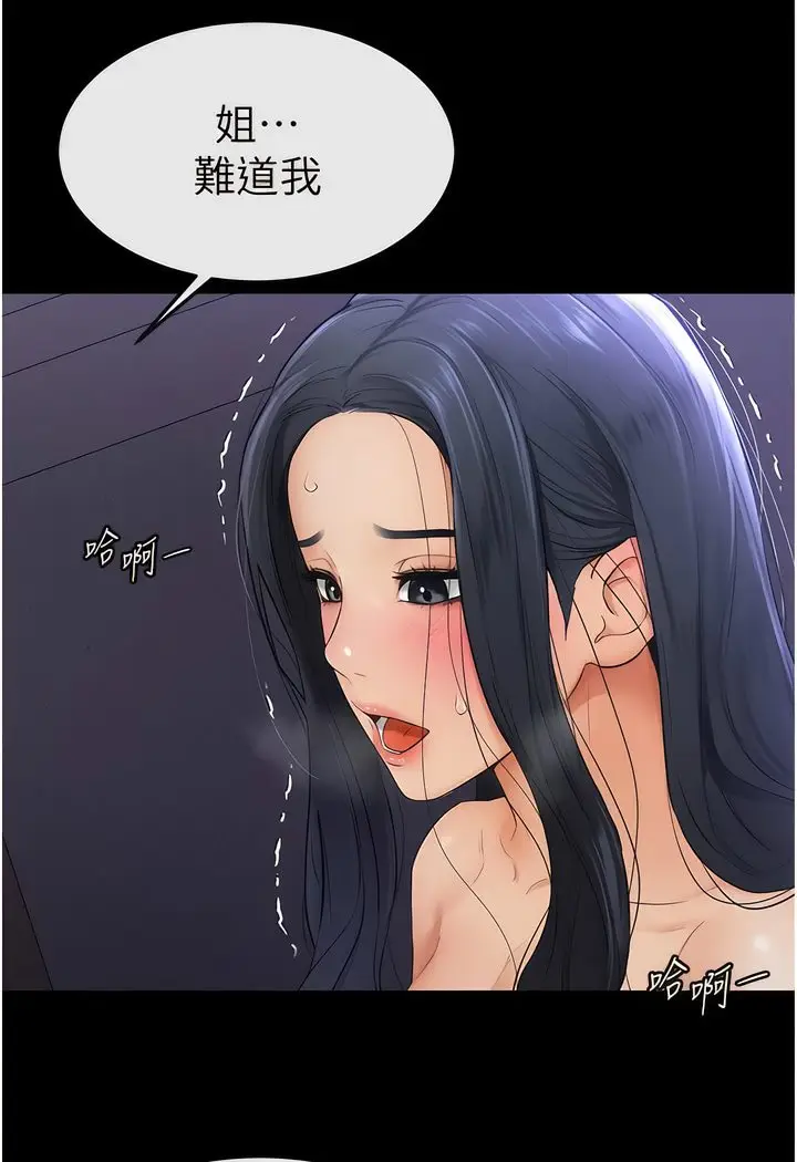 漫画《继母与继姐》第4话第42张图