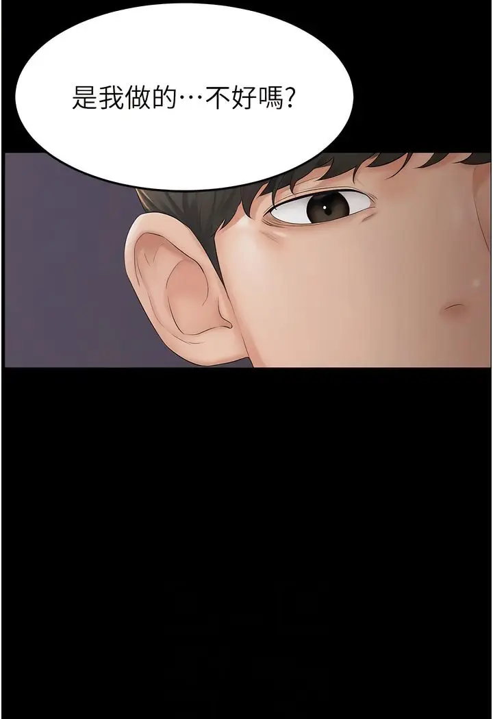 漫画《继母与继姐》第4话第48张图