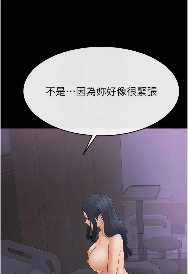 漫画《继母与继姐》第4话第49张图