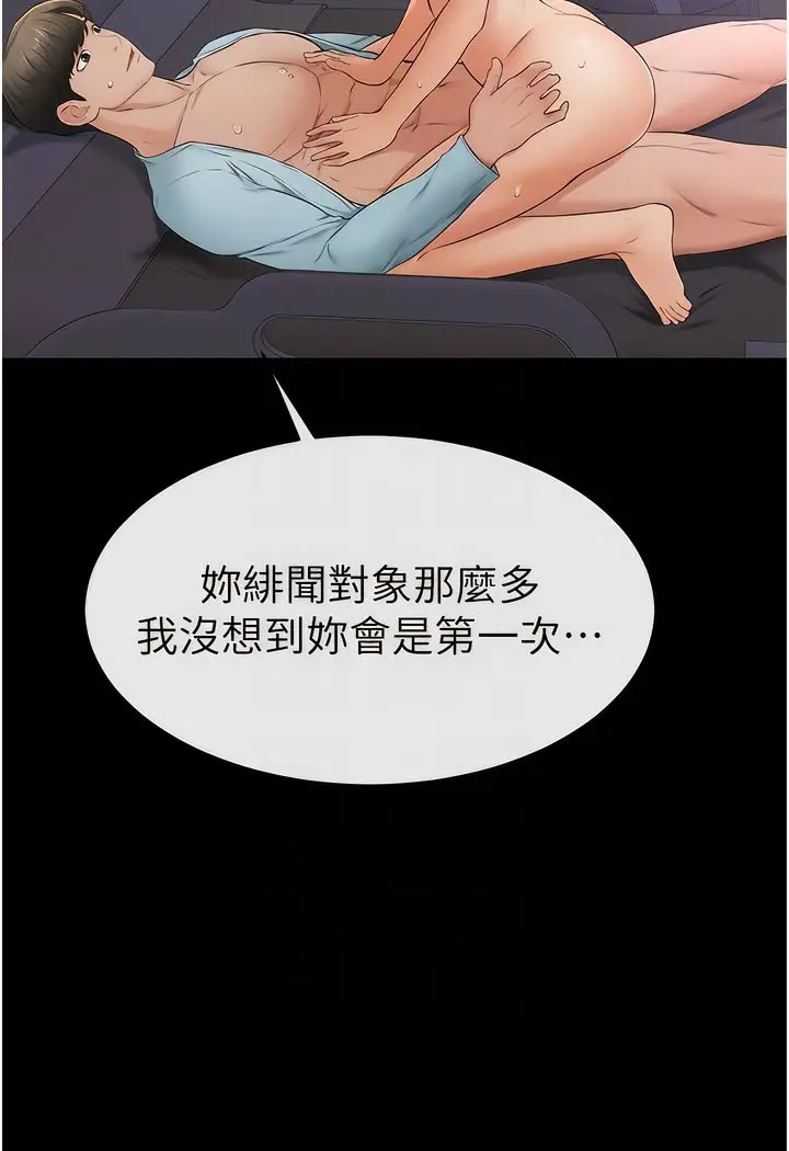漫画《继母与继姐》第4话第50张图