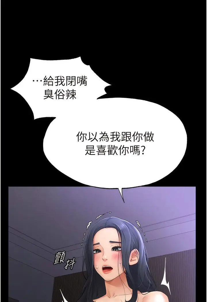 漫画《继母与继姐》第4话第53张图