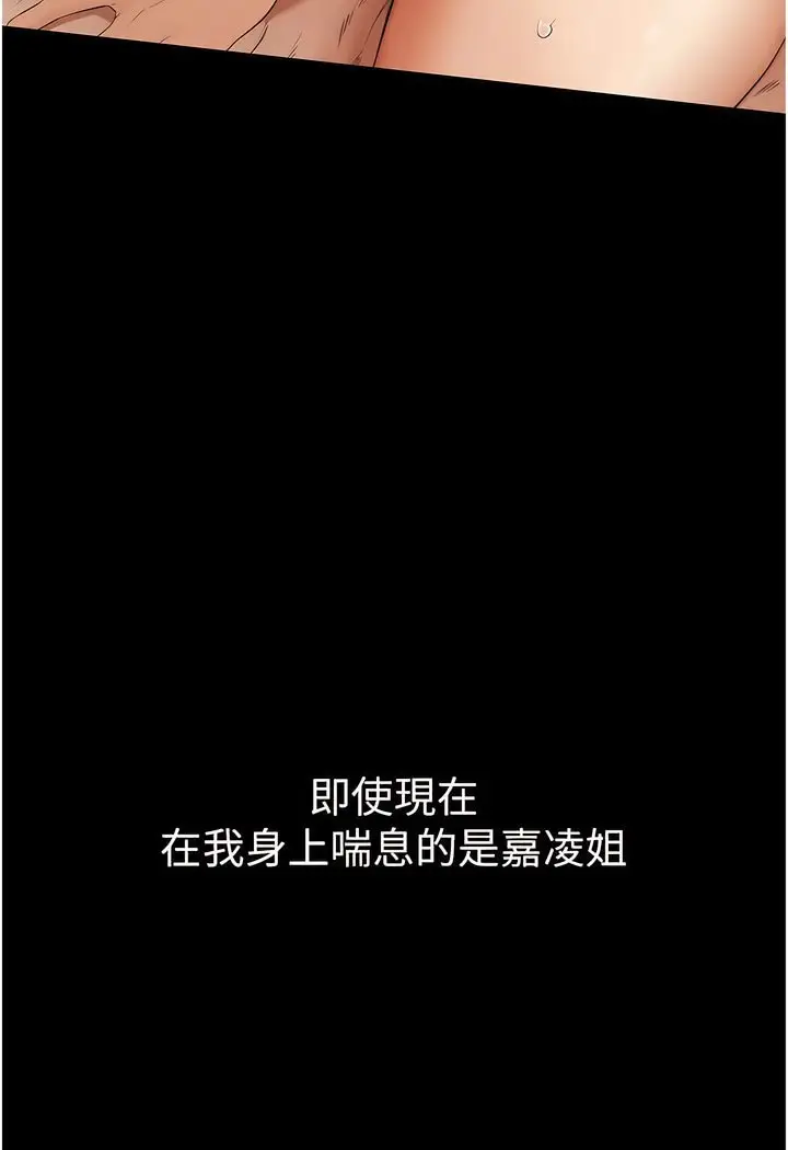 漫画《继母与继姐》第4话第62张图