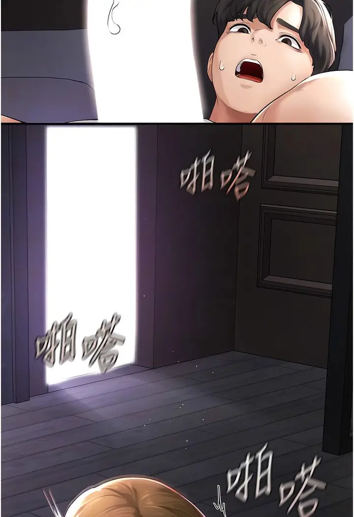 漫画《继母与继姐》第4话第64张图