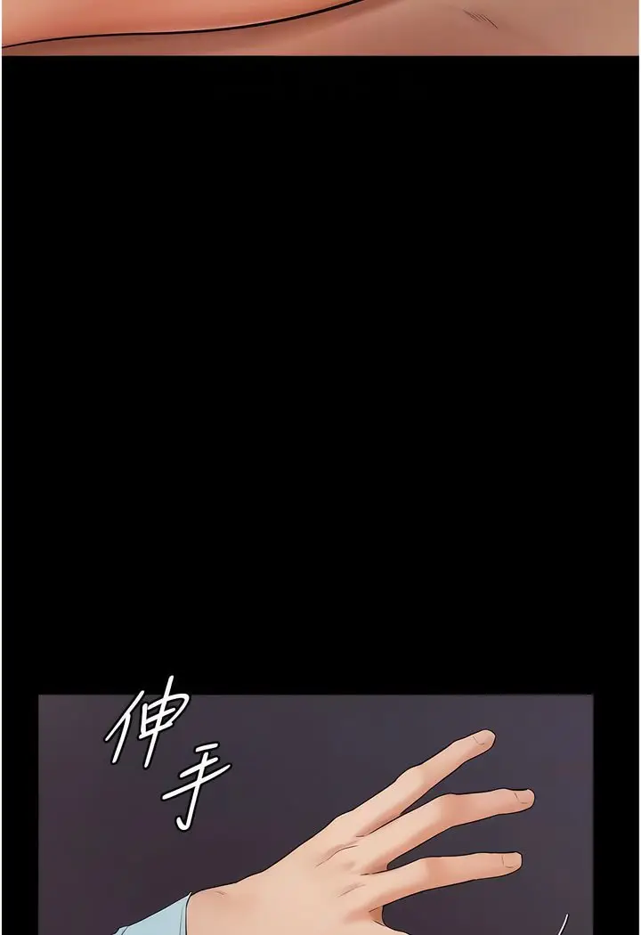 漫画《继母与继姐》第4话第70张图