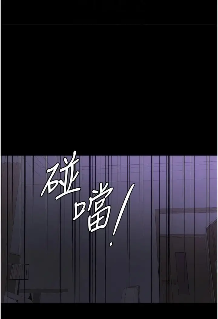 漫画《继母与继姐》第4话第75张图