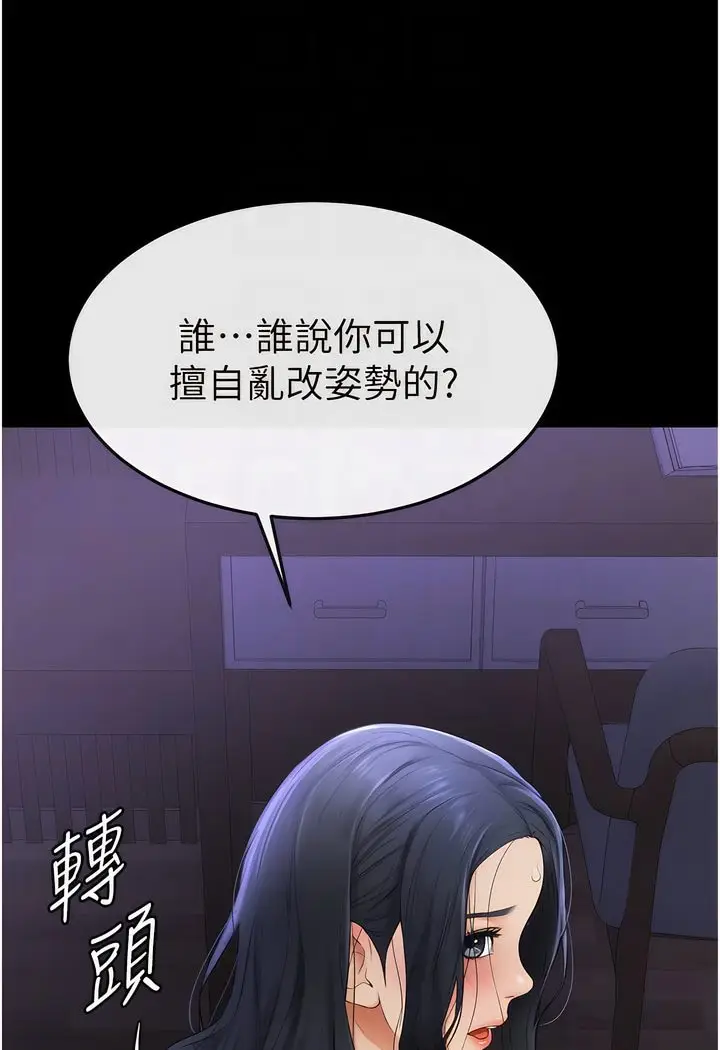漫画《继母与继姐》第4话第79张图