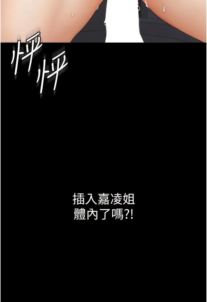 漫画《继母与继姐》第4话第8张图