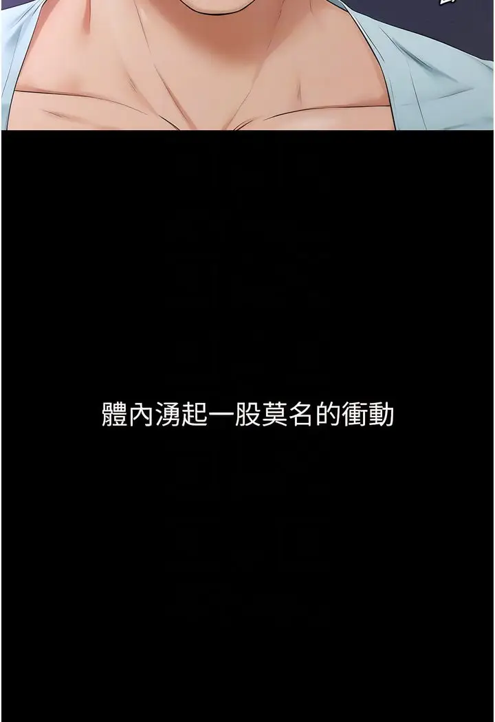 漫画《继母与继姐》第4话第84张图