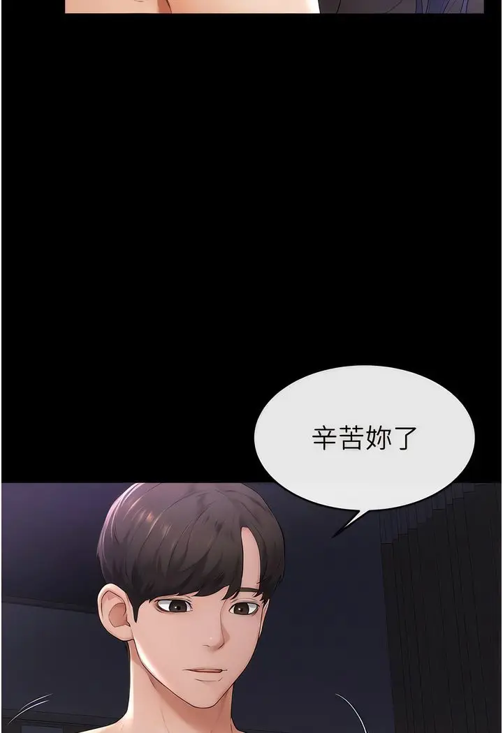 漫画《继母与继姐》第4话第86张图