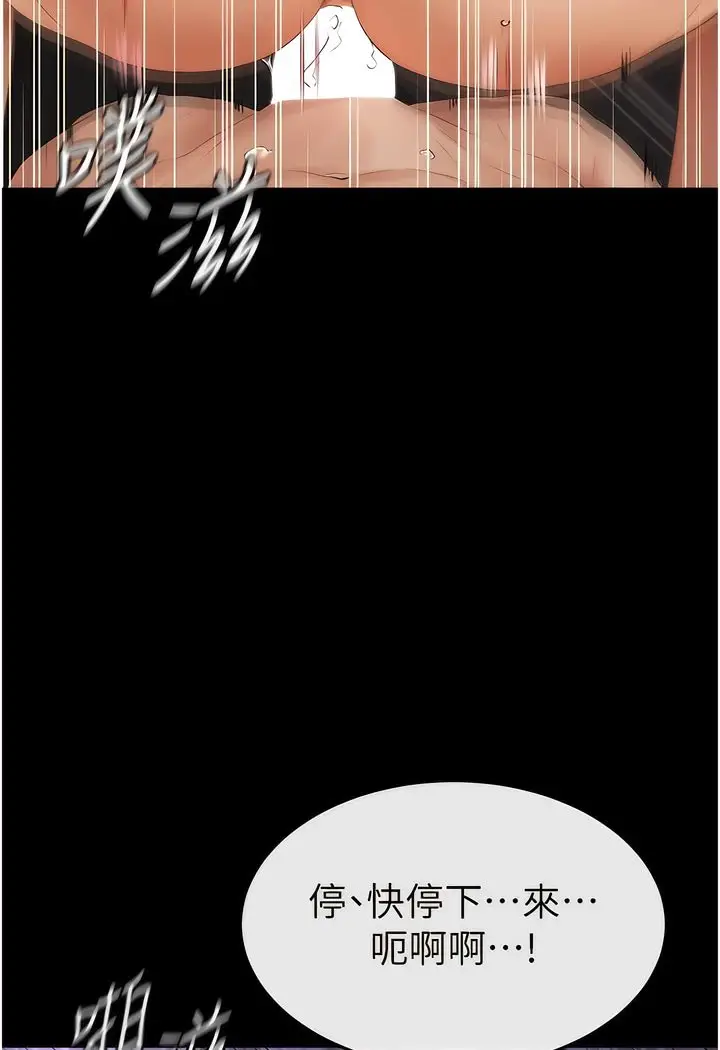 漫画《继母与继姐》第4话第98张图