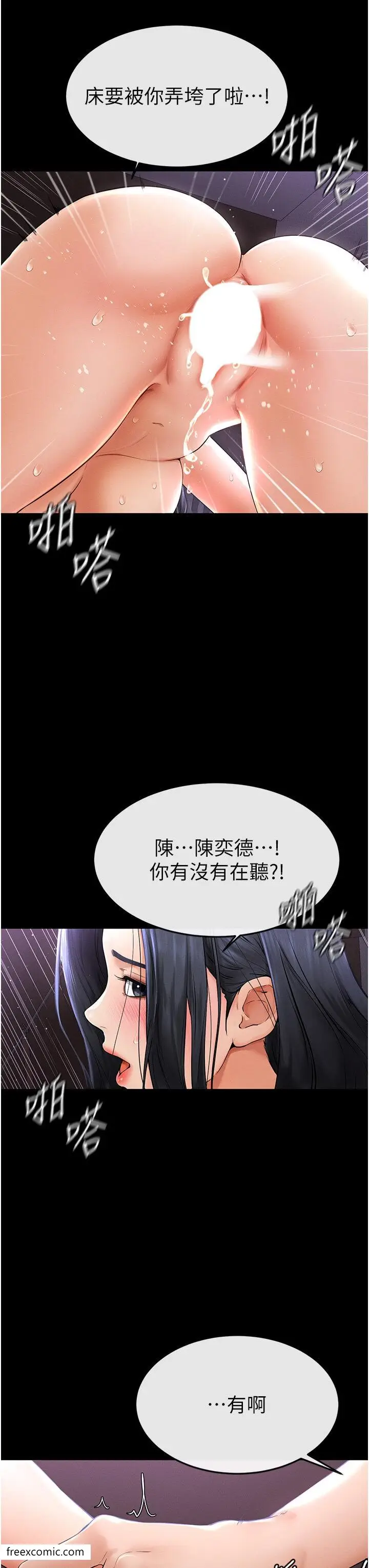 漫画《继母与继姐》第5话第11张图