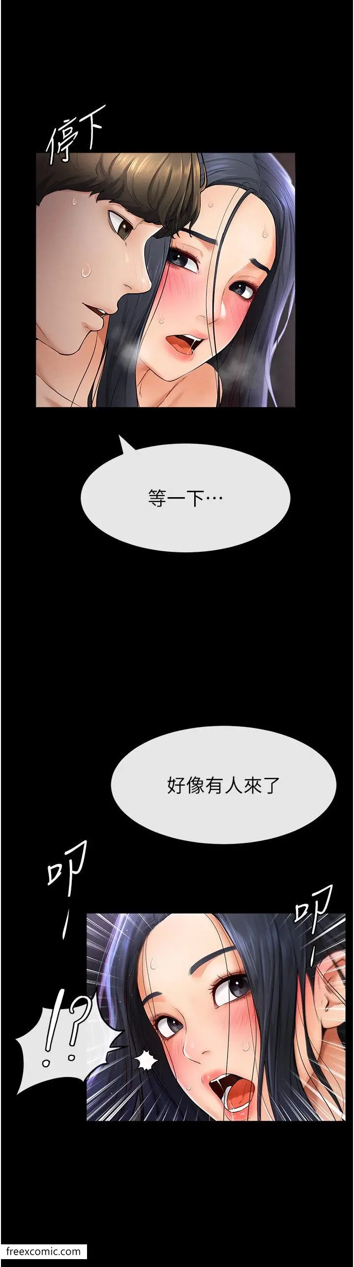 漫画《继母与继姐》第5话第19张图