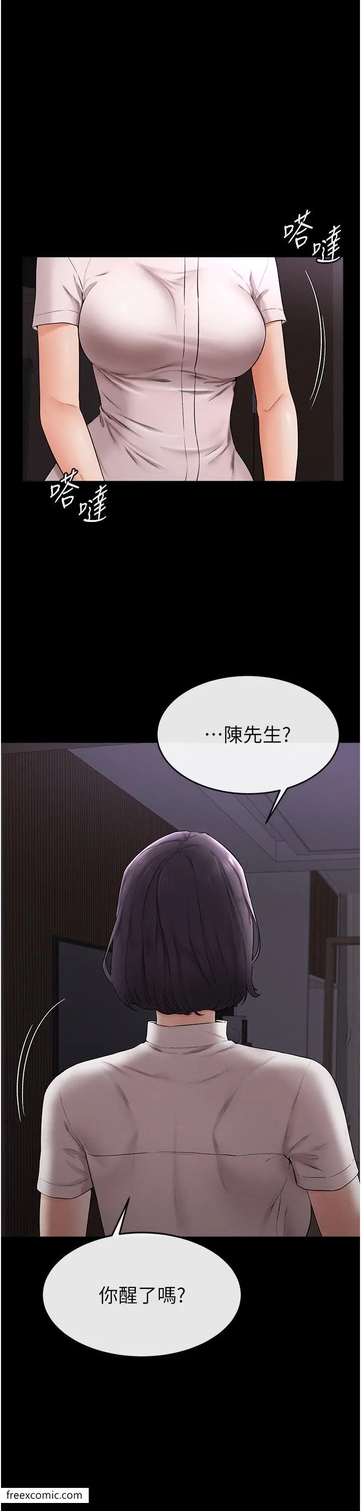 漫画《继母与继姐》第5话第20张图
