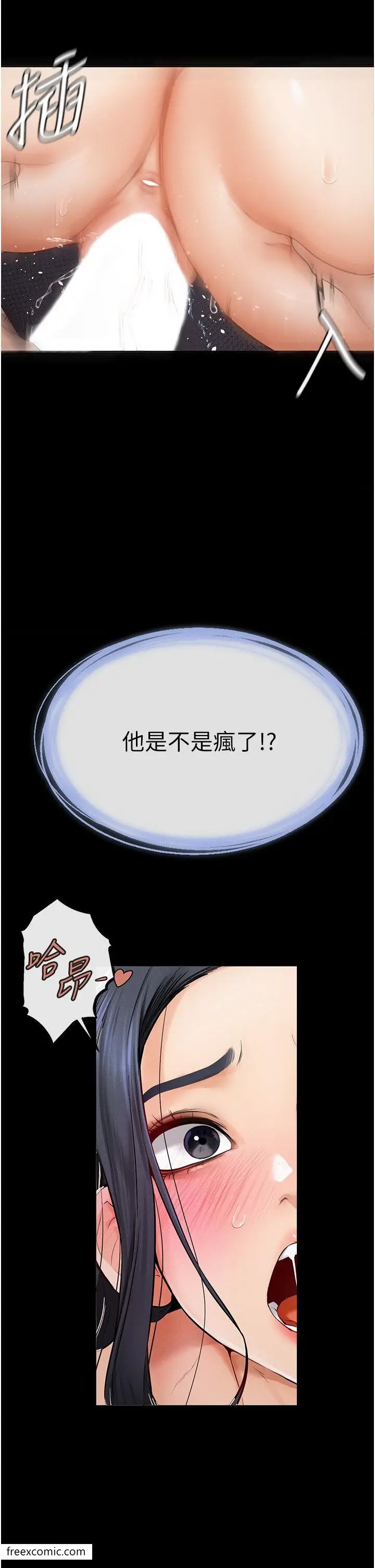漫画《继母与继姐》第5话第27张图