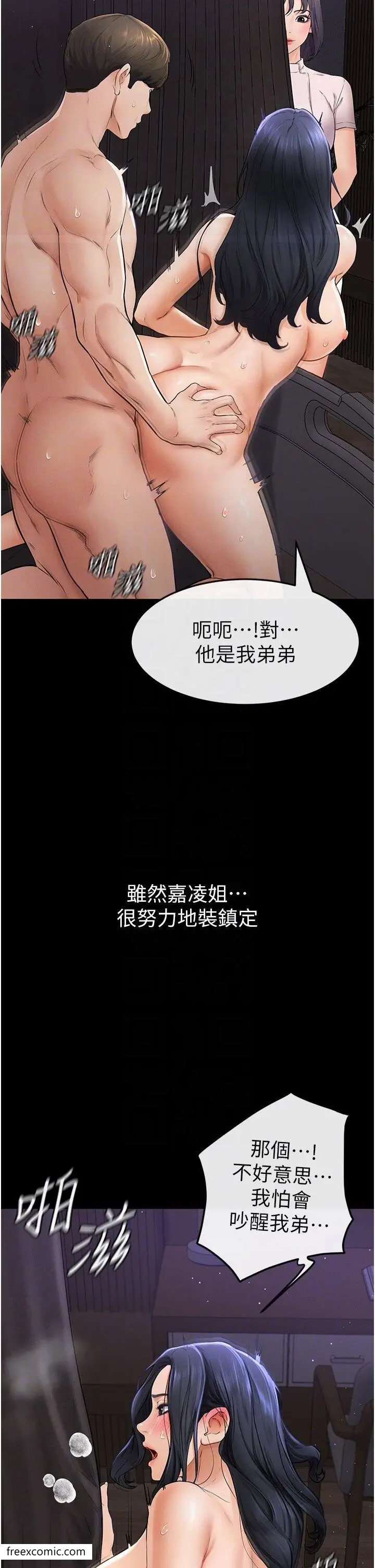 漫画《继母与继姐》第5话第30张图