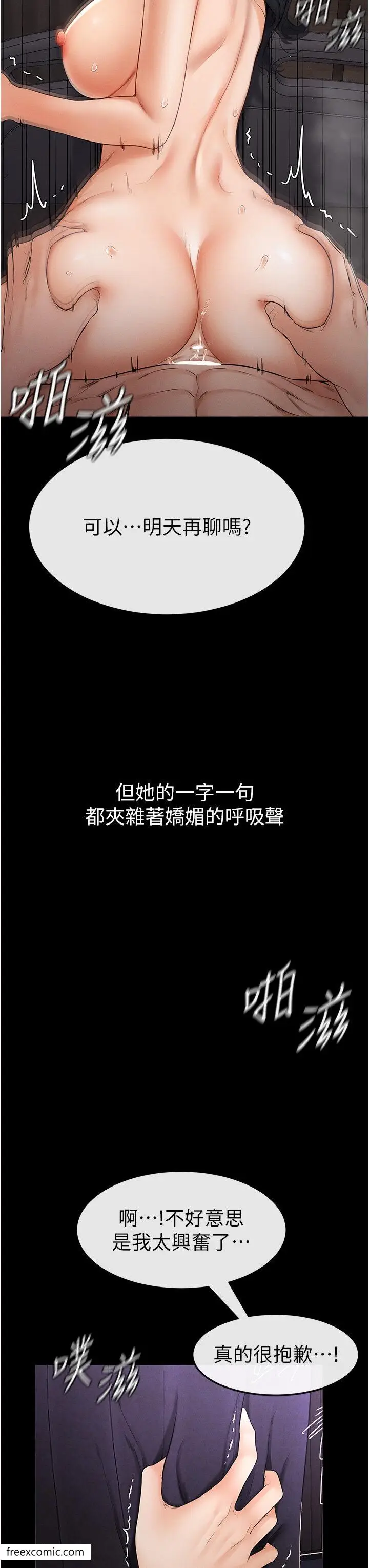 漫画《继母与继姐》第5话第31张图