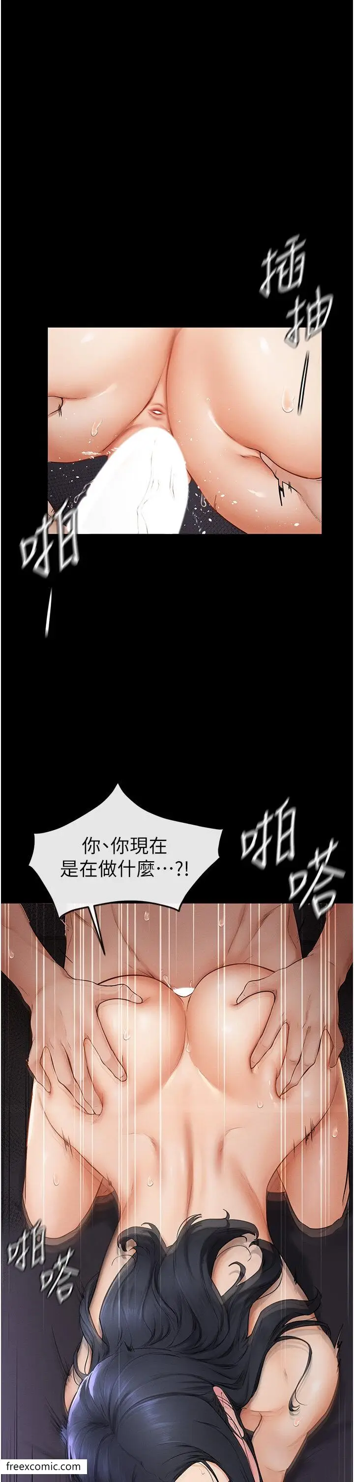 漫画《继母与继姐》第5话第37张图
