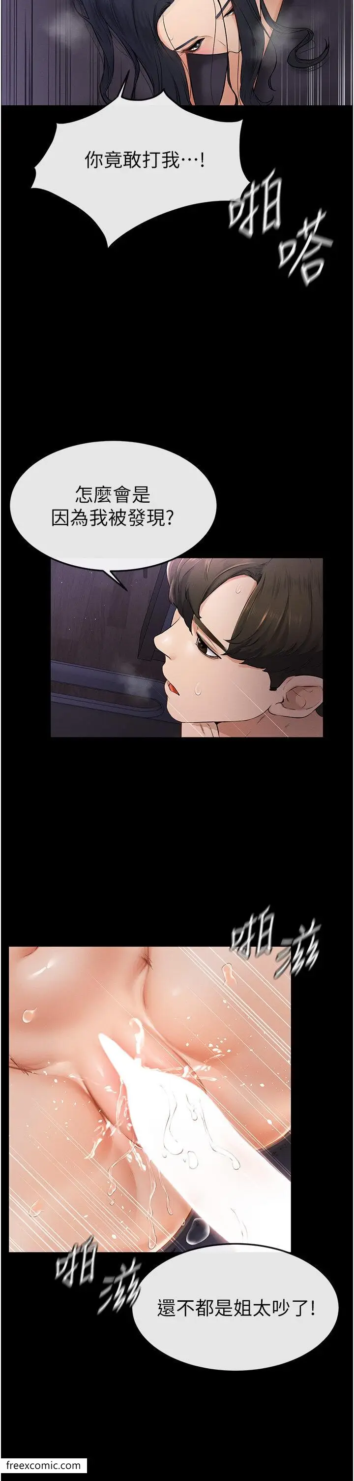 漫画《继母与继姐》第5话第38张图