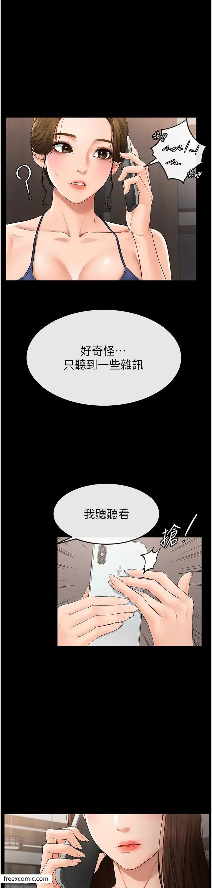 漫画《继母与继姐》第5话第4张图
