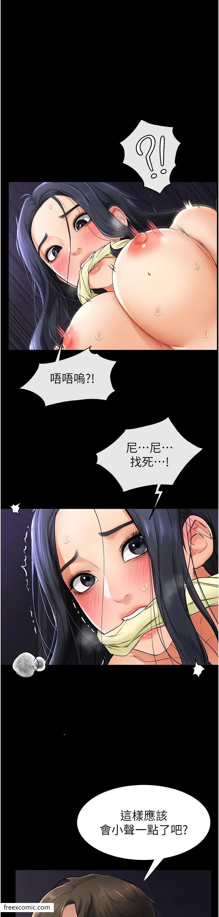 漫画《继母与继姐》第5话第40张图