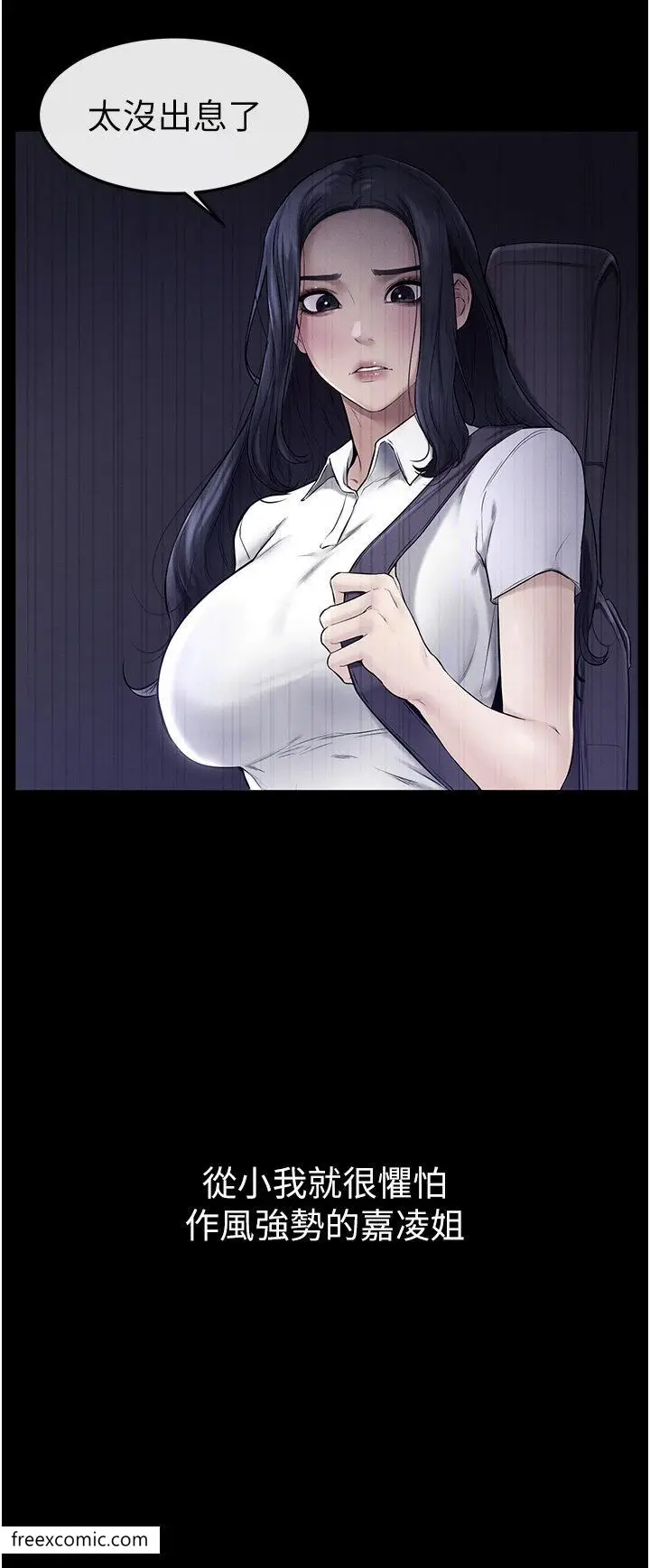 漫画《继母与继姐》第5话第43张图