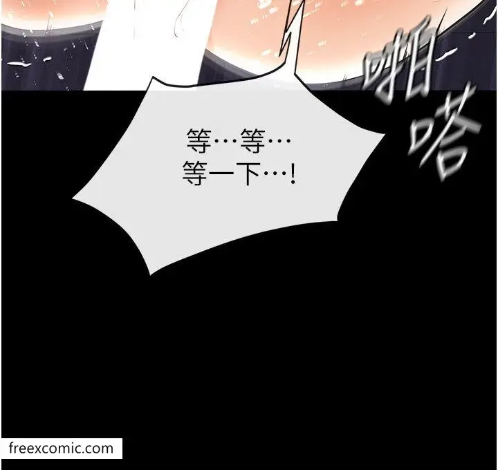 漫画《继母与继姐》第5话第46张图