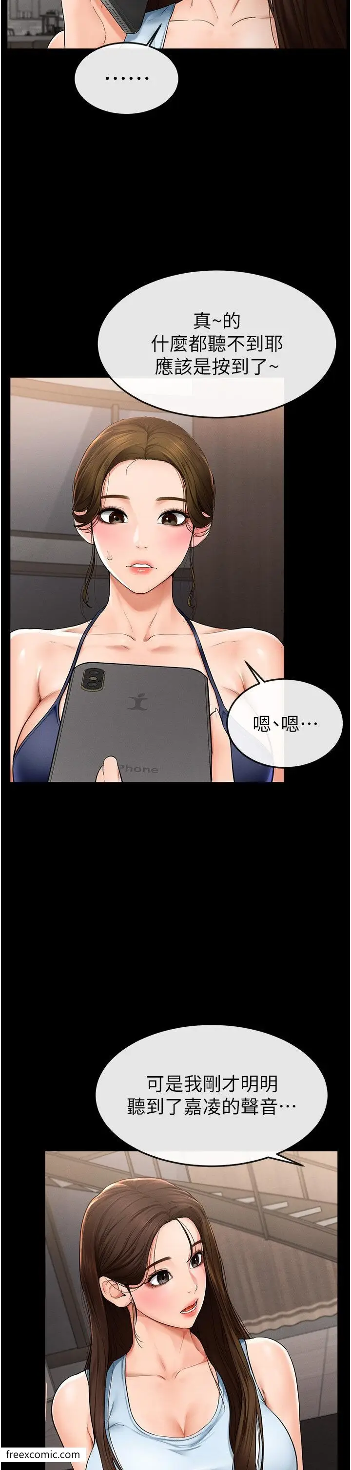 漫画《继母与继姐》第5话第5张图