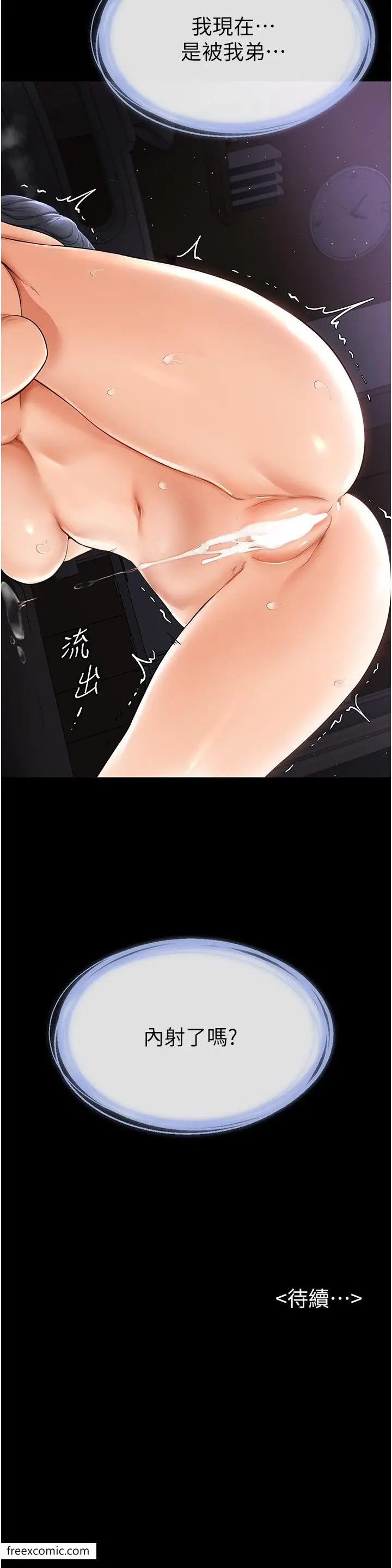 漫画《继母与继姐》第5话第50张图