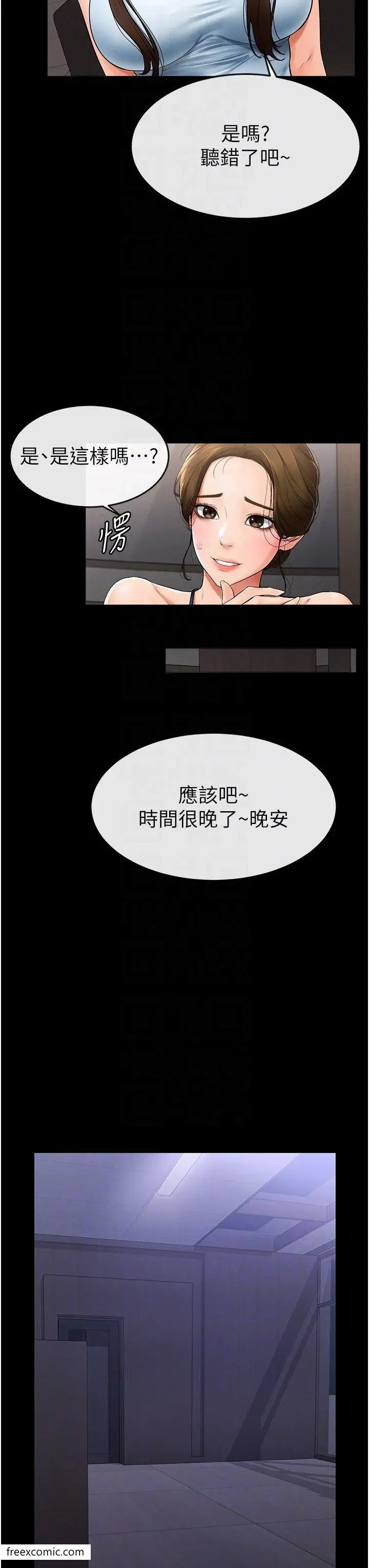 漫画《继母与继姐》第5话第6张图