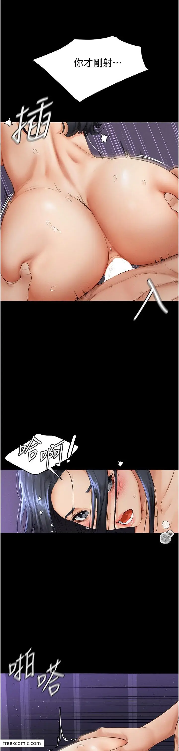 漫画《继母与继姐》第6话第11张图