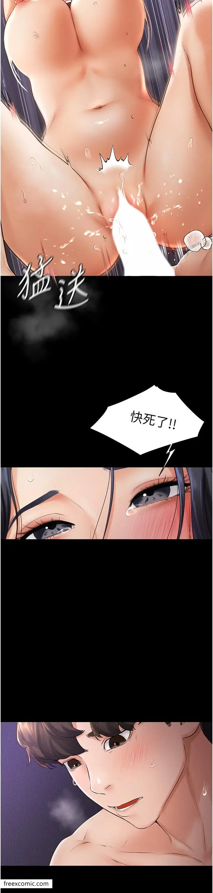 漫画《继母与继姐》第6话第13张图