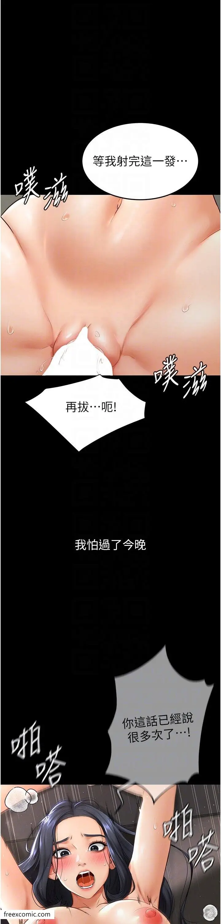 漫画《继母与继姐》第6话第17张图