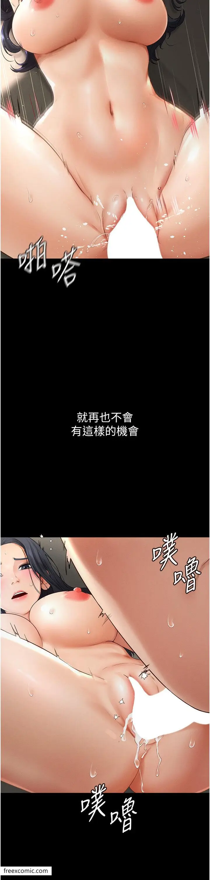 漫画《继母与继姐》第6话第18张图