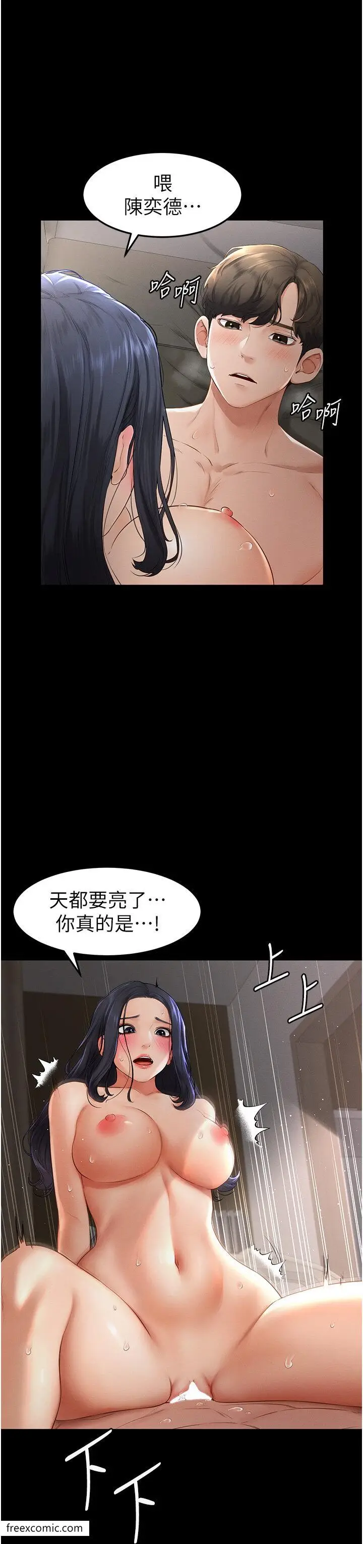 漫画《继母与继姐》第6话第19张图