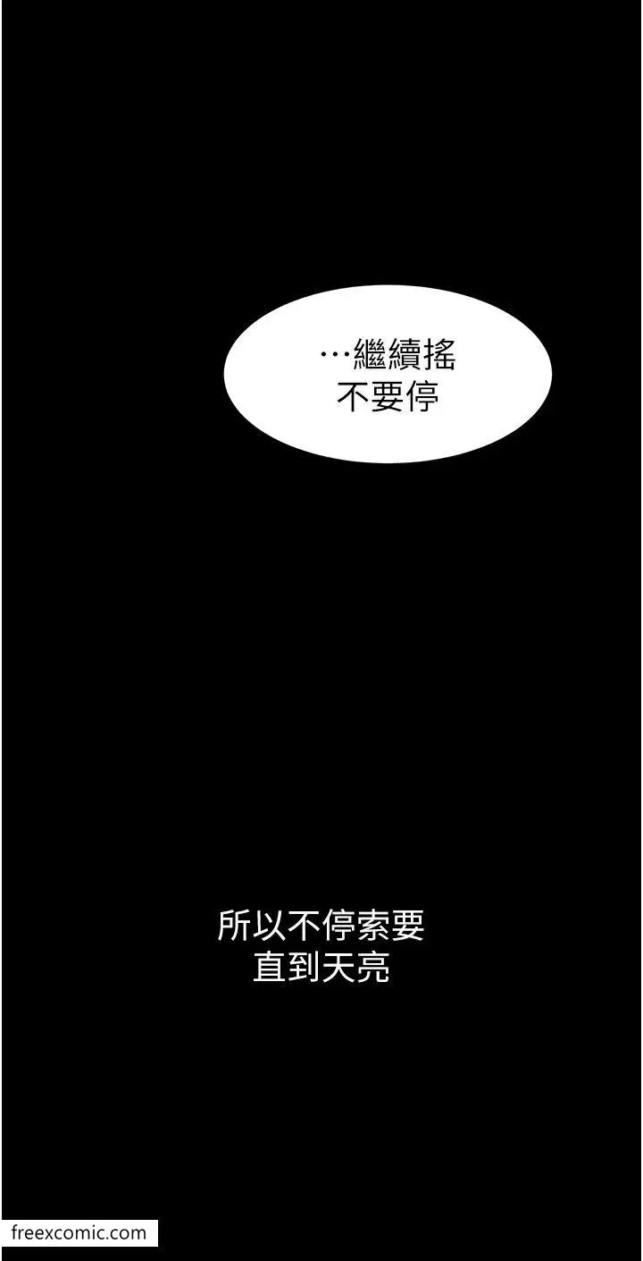 漫画《继母与继姐》第6话第20张图