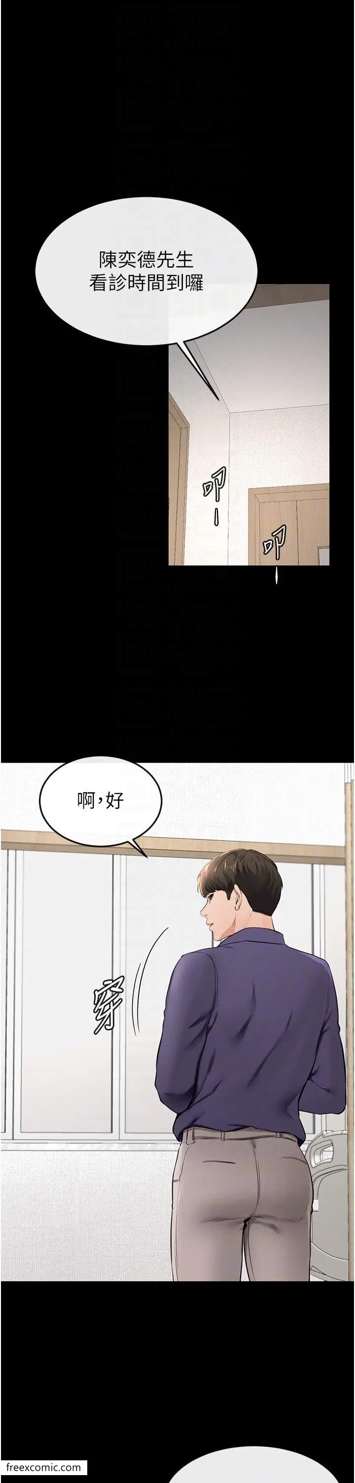 漫画《继母与继姐》第6话第21张图